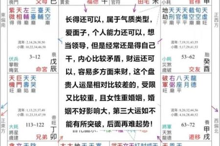 揭秘命理的奥秘：能改运吗？合婚看什么，命运差异如何解读？