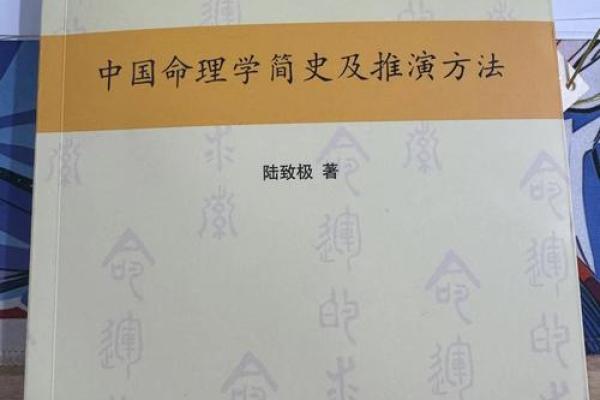 揭秘命理本主不和的真相，如何走出命运的困局？