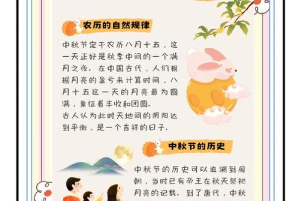 我月半了：探秘传统习俗，感受节日魅力