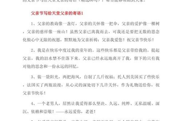 父亲节：温馨祝福，父子情深的养生之道