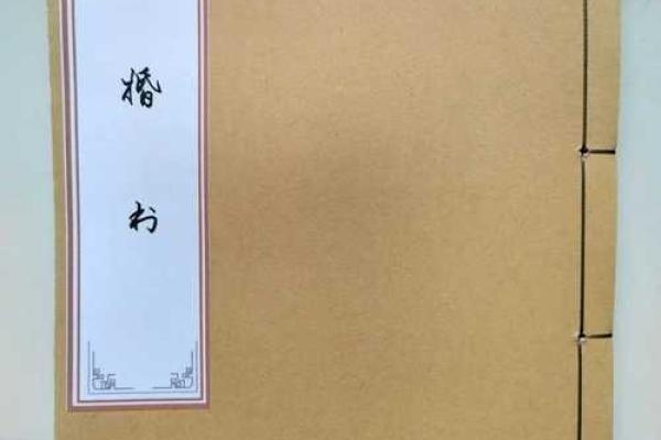 命理有文昌,合婚看什么?解析如何通过文昌星匹配婚姻 命理有文昌,合婚看什么?解析如何通过文昌星匹配婚姻