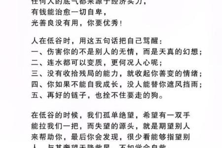 改变五行格局，告别性格困境：实用指南大公开