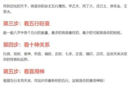 五行缺什么？揭秘你的性格密码，避开算命误区