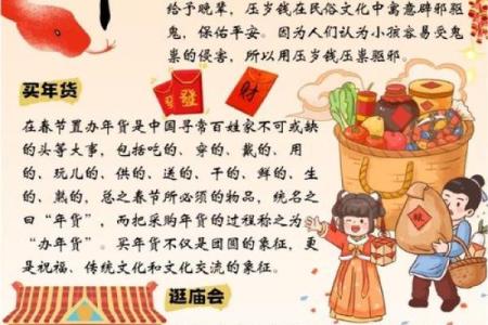 春节：传承华夏文化，品味团圆与祝福