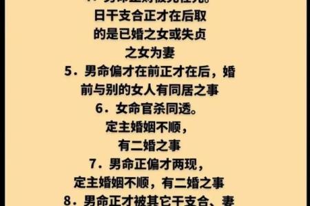 解析命理罗晋：如何通过八字改变命运？合婚要素大揭秘