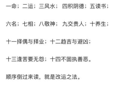 能改运吗？房子命理方位解析让你把握命运的关键