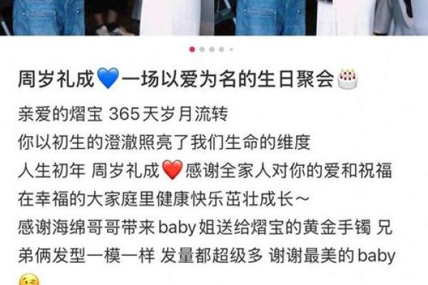 揭秘黄晓明与baby八字命理,能改运吗?合婚看什么? 揭秘黄晓明与baby八字命理,能改运吗?合婚看什么?