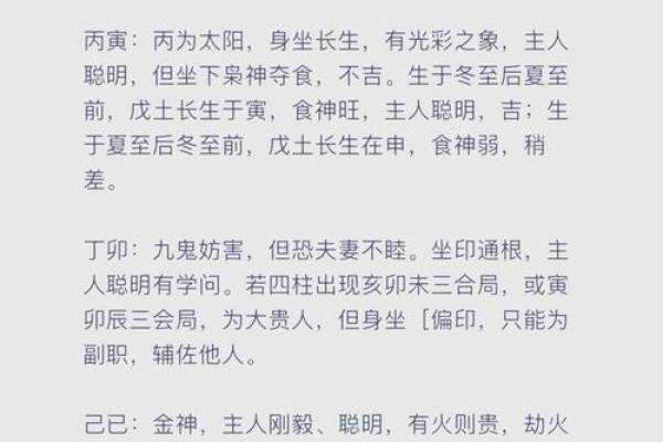 命理中显贵解析：不同命运如何找到贵人？