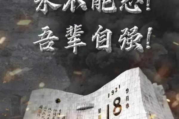 三一节:缅怀历史,传承民族精神 三一节:缅怀历史,传承民族精神