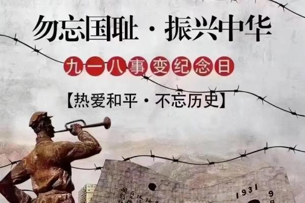 三一节:缅怀历史,传承民族精神 三一节:缅怀历史,传承民族精神