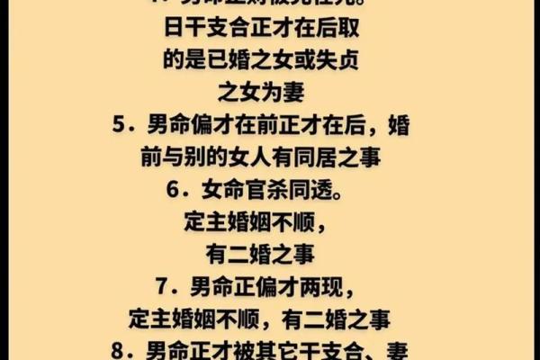 整体命理流年揭秘：合婚看什么？如何改变命运走向