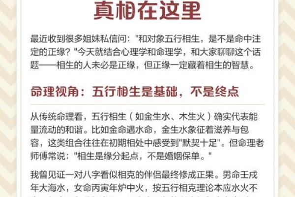 整体命理流年揭秘：合婚看什么？如何改变命运走向