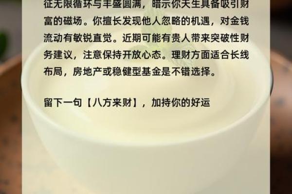 自带吸金命理深度揭秘：命运不同的你，如何逆袭成功？