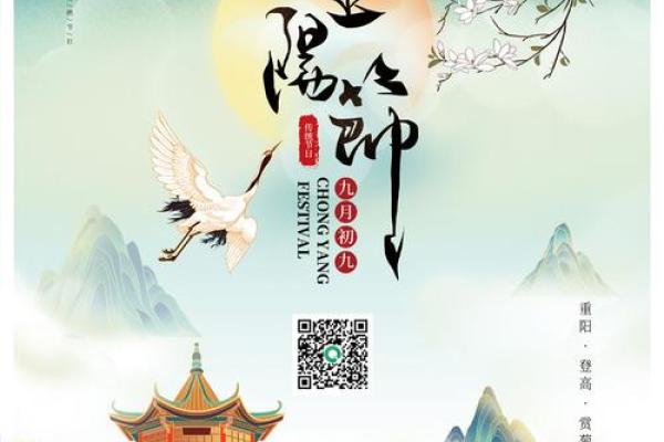 重阳:登高赏菊,弘扬敬老文化与养生之道 重阳:登高赏菊,弘扬敬老文化与养生之道