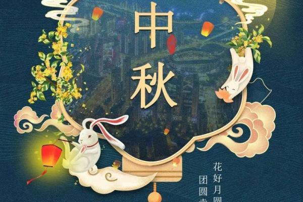 中秋节:月圆人团圆,品味家国情怀 中秋节:月圆人团圆,品味家国情怀