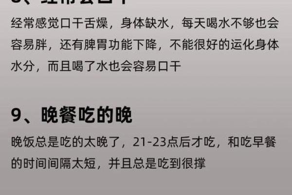 揭秘命理看长胖的真相：能改运吗？合婚看什么？命运不同对体重有何影响？