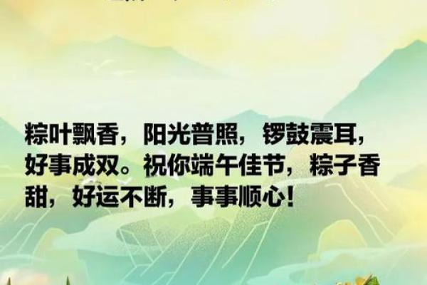 端午节:粽香飘扬,远离香火净心养生 端午节:粽香飘扬,远离香火净心养生