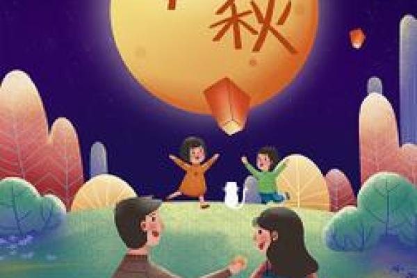 中秋节:赏月团圆,感受家国情怀 中秋节:赏月团圆,感受家国情怀