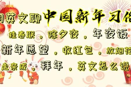 新年：辞旧迎新，探秘全球庆祝新年的文化