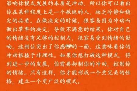 水性难测？揭秘五行格局中的性格误区与颠覆认知