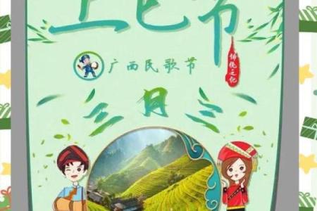 三月三：感受壮族节日的自然韵味与养生智慧