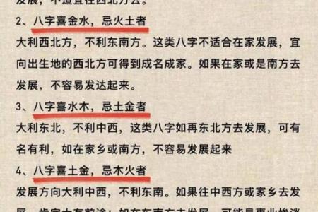 如何通过八字调整房子布局，改变命运走向