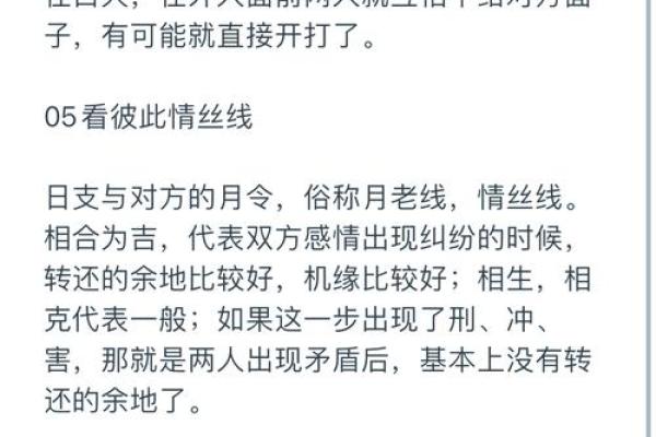 命理内桃花能改运吗?揭秘合婚如何改变命运不同 命理内桃花能改运吗?揭秘合婚如何改变命运不同
