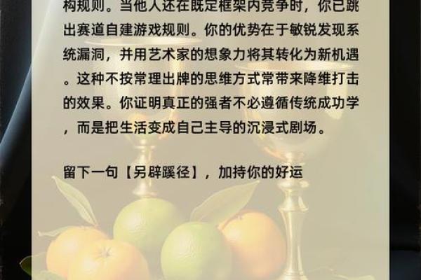 性格解析新视角:五行肝木格局,揭秘你的内在潜能与挑战 性格解析新视角:五行肝木格局,揭秘你的内在潜能与挑战