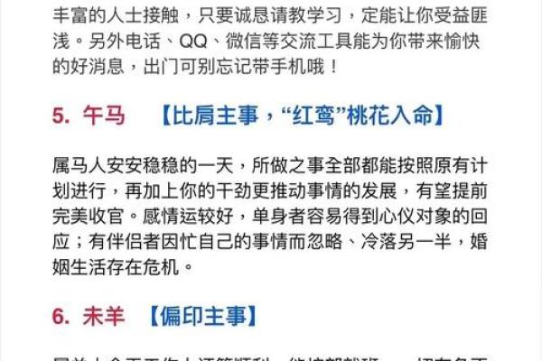 命理劫杀揭秘:如何通过合婚看命运的不同转变?能改运吗? 命理劫杀揭秘:如何通过合婚看命运的不同转变?能改运吗?