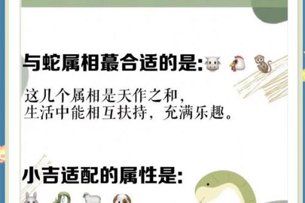 解析命理风水蛇与合婚的关系,怎么看命运是否匹配? 解析命理风水蛇与合婚的关系,怎么看命运是否匹配?