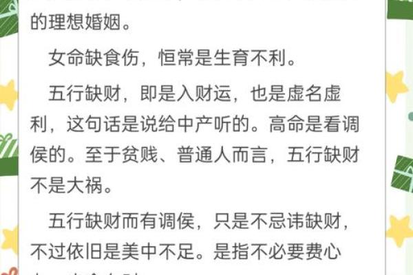 易学命理揭秘:合婚看哪些八字因素?命运不同真的能改运吗 易学命理揭秘:合婚看哪些八字因素?命运不同真的能改运吗