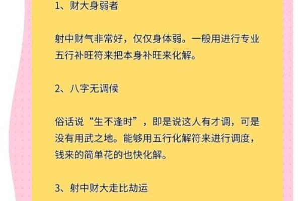 辅字五行揭秘:揭秘性格解析误区,教你如何利用五行格局改变命运 辅字五行揭秘:揭秘性格解析误区,教你如何利用五行格局改变命运