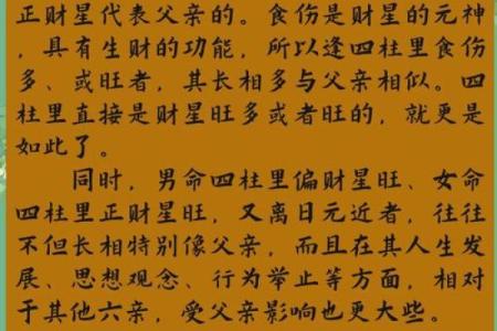 揭秘郑爽父母命理，如何通过八字改运命运不同的局面