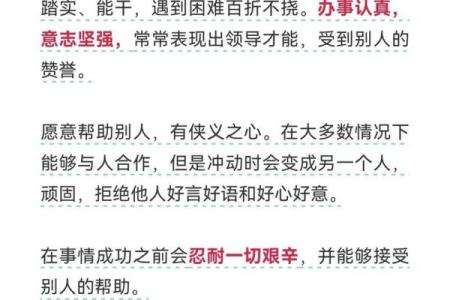 性格解析新视角：五行肝木格局，揭秘你的内在潜能与挑战