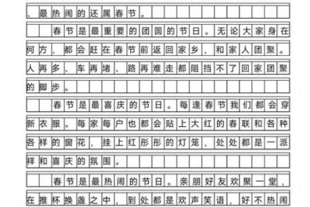 春节：团圆之乐，感悟传统文化