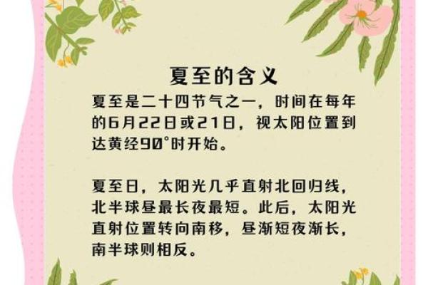 夏至:吃粽子纳凉,感受节令的养生智慧 夏至:吃粽子纳凉,感受节令的养生智慧