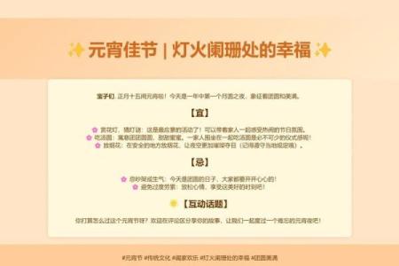 元宵：灯火阑珊，元宵节的禁忌与习俗