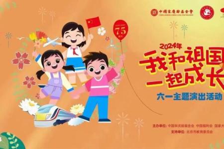 六一节：庆祝儿童成长，传承关爱文化