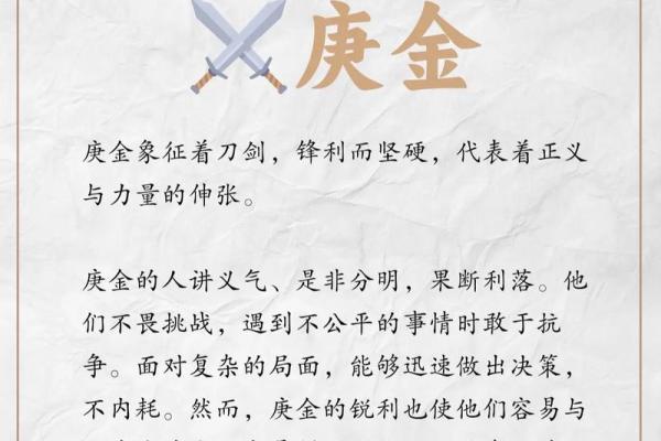五行格局中的辛金:性格解析与改变技巧,让你焕然一新 五行格局中的辛金:性格解析与改变技巧,让你焕然一新