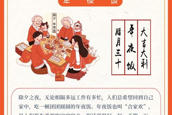 春节:辞旧迎新,感悟传统文化的魅力 春节:辞旧迎新,感悟传统文化的魅力