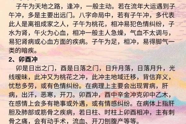 解析八字风水：合婚看哪些关键点？能改运吗？命运如何掌控？
