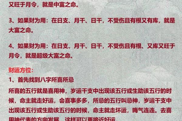 解析八字风水：合婚看哪些关键点？能改运吗？命运如何掌控？