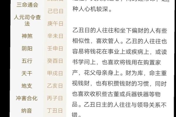 八字命理真相揭秘:如何改运?合婚看什么?不同命运如何应对 八字命理真相揭秘:如何改运?合婚看什么?不同命运如何应对