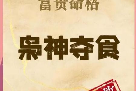 五行格局下的姚：揭秘性格重塑的误区与真相