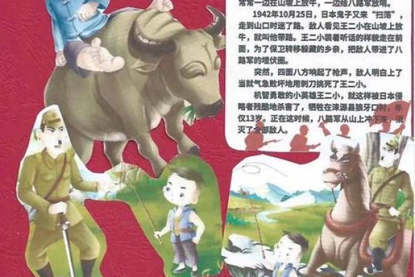 建军节：缅怀英雄精神，传承革命文化