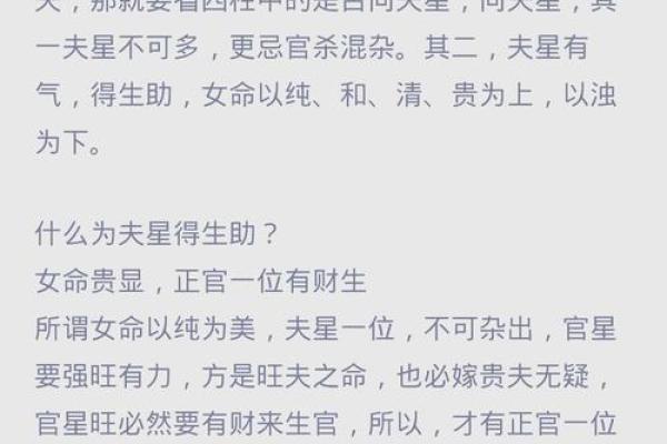 揭秘命理破相:能改运吗?合婚看什么?命运不同的深层解析 揭秘命理破相:能改运吗?合婚看什么?命运不同的深层解析
