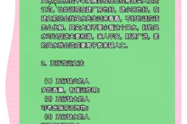 八字命理缺少桃花，如何改变命运？揭秘命运与感情运势的关系