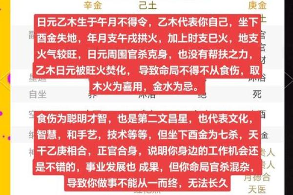 八字命理缺少桃花，如何改变命运？揭秘命运与感情运势的关系