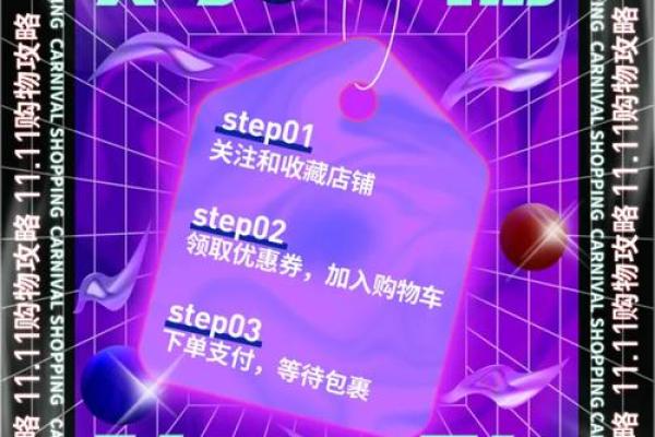 双十一：购物狂欢，探索消费文化
