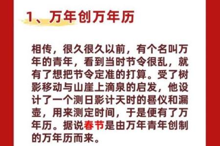 春节：辞旧迎新，感受节日养生之道